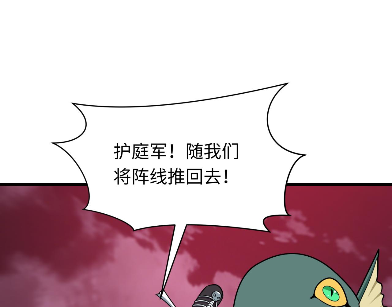 全球诡异时代 - 第577話 扶桑篇-壓制東京！(1/4) - 第35张图