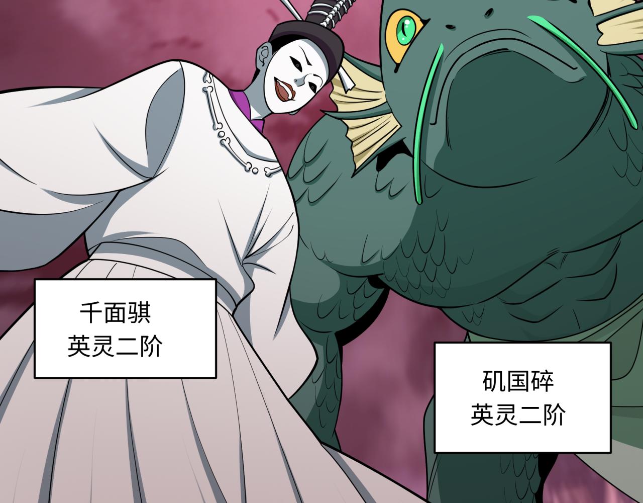 全球诡异时代 - 第577話 扶桑篇-壓制東京！(1/4) - 第36张图