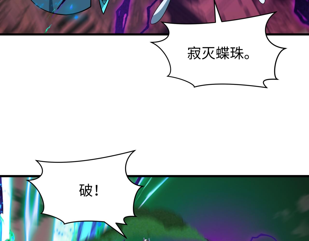 全球诡异时代 - 第577話 扶桑篇-壓制東京！(1/4) - 第47张图