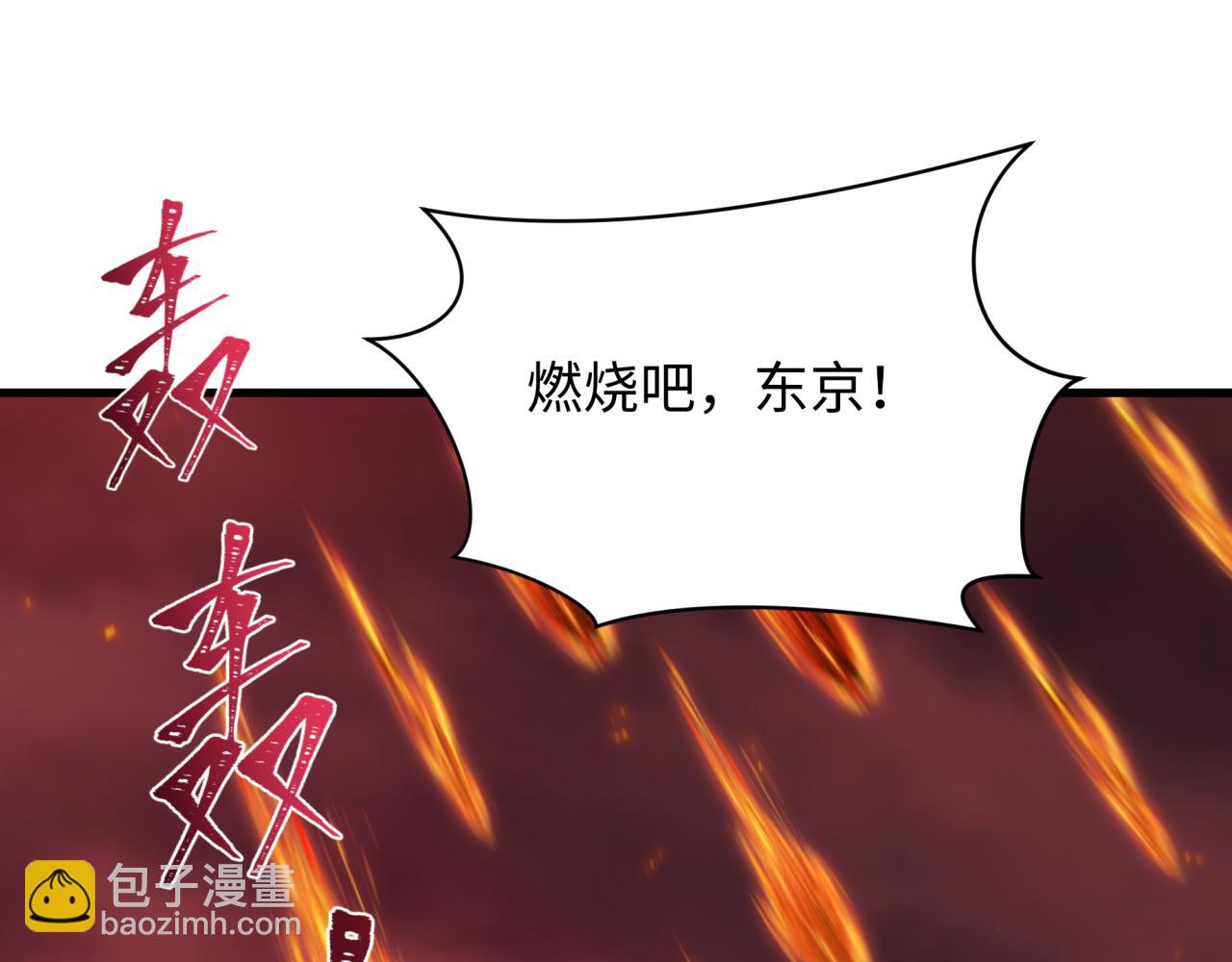 全球诡异时代 - 第577話 扶桑篇-壓制東京！(1/4) - 第6张图