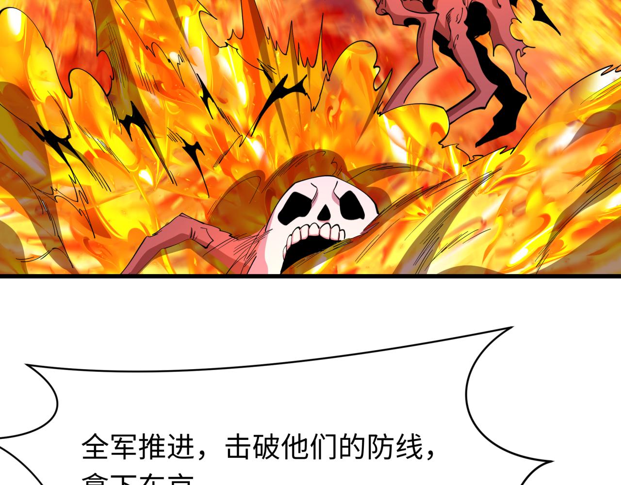 全球诡异时代 - 第577話 扶桑篇-壓制東京！(1/4) - 第8张图