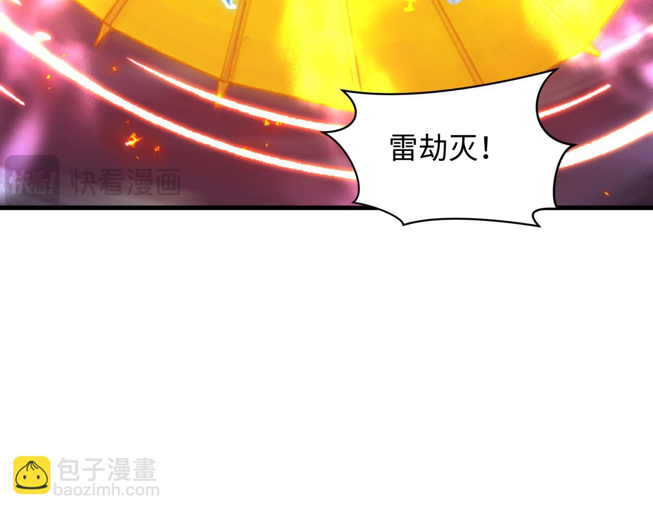 全球诡异时代 - 第579話 扶桑篇-仙體融合！羅天真人！(1/3) - 第13张图