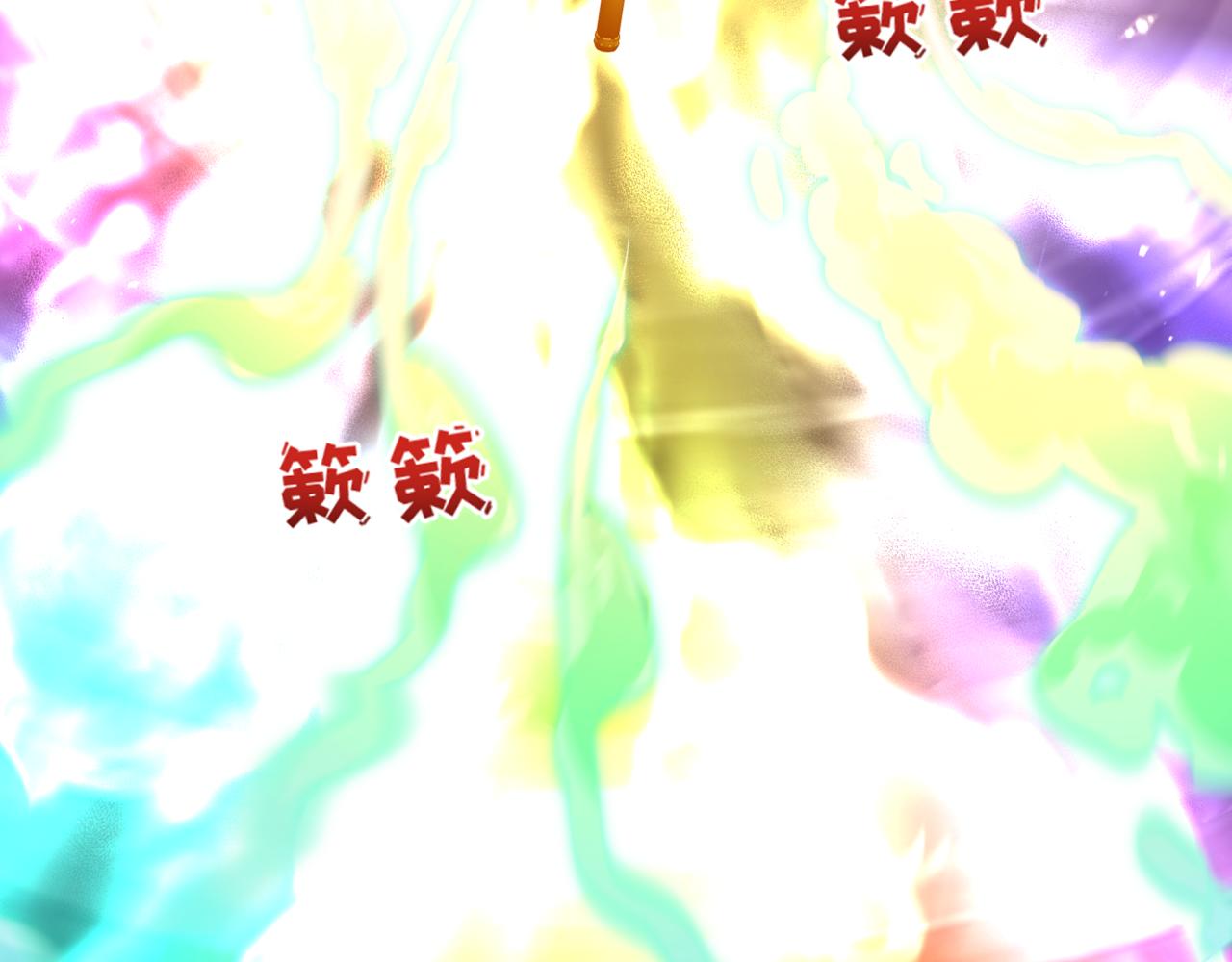 全球诡异时代 - 第579話 扶桑篇-仙體融合！羅天真人！(1/3) - 第15张图