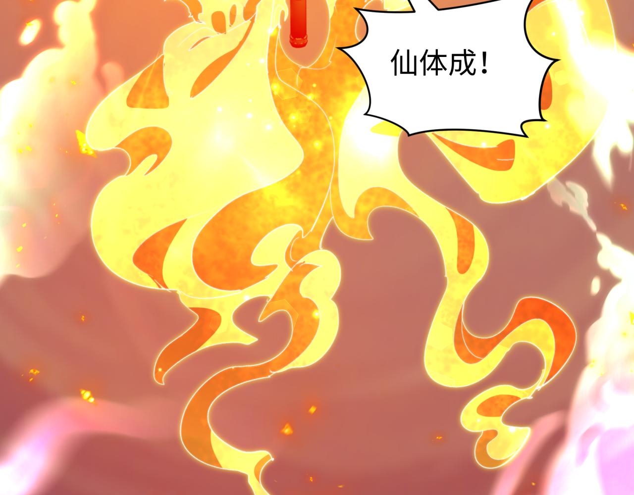 全球诡异时代 - 第579話 扶桑篇-仙體融合！羅天真人！(1/3) - 第18张图