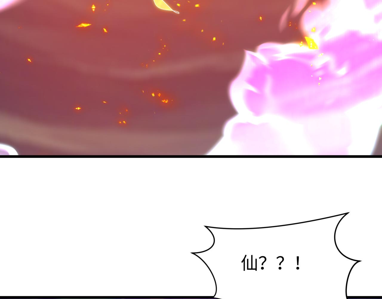 全球诡异时代 - 第579話 扶桑篇-仙體融合！羅天真人！(1/3) - 第19张图