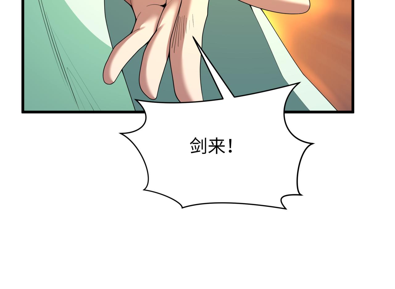 全球诡异时代 - 第579話 扶桑篇-仙體融合！羅天真人！(1/3) - 第24张图