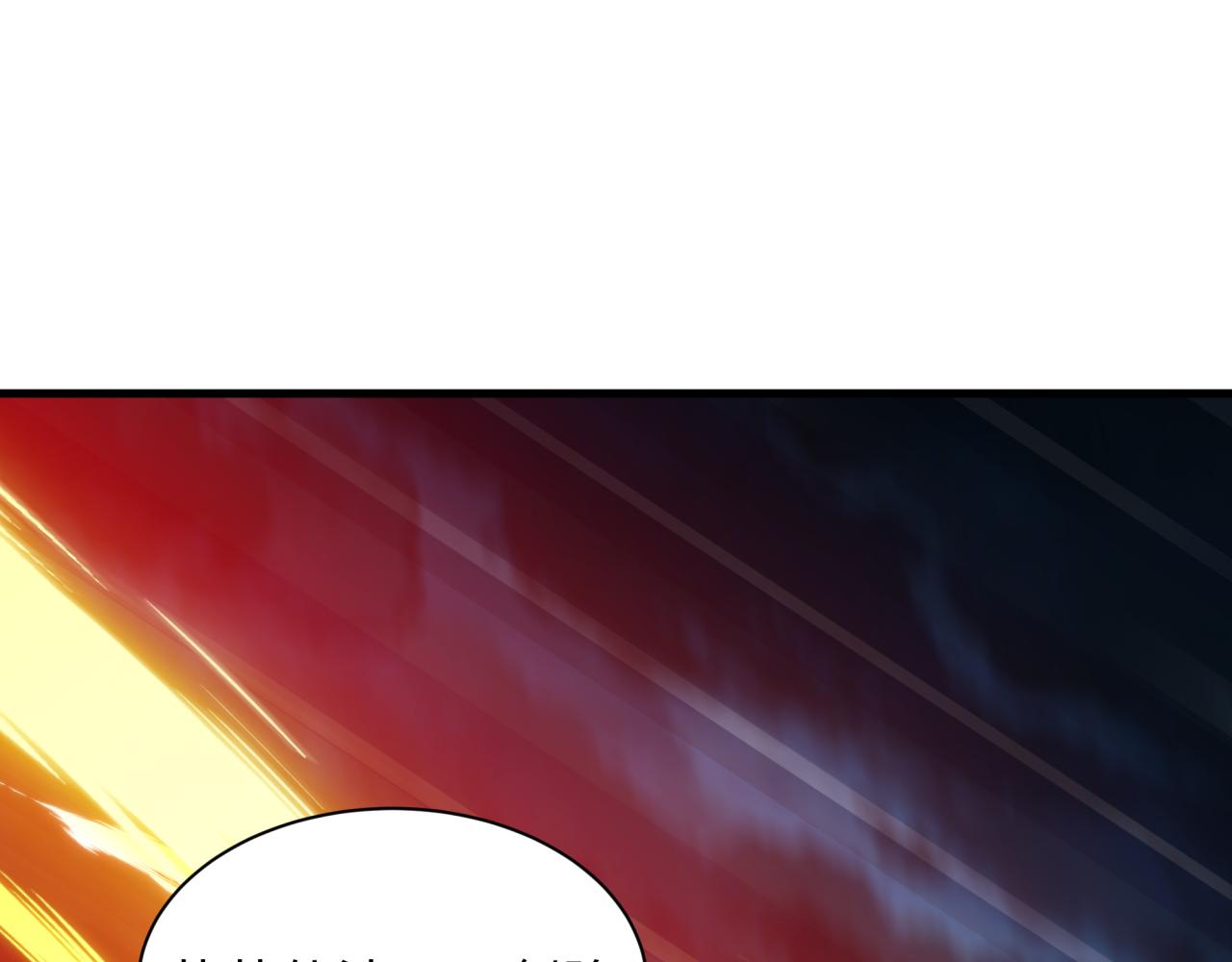 全球诡异时代 - 第579話 扶桑篇-仙體融合！羅天真人！(1/3) - 第25张图