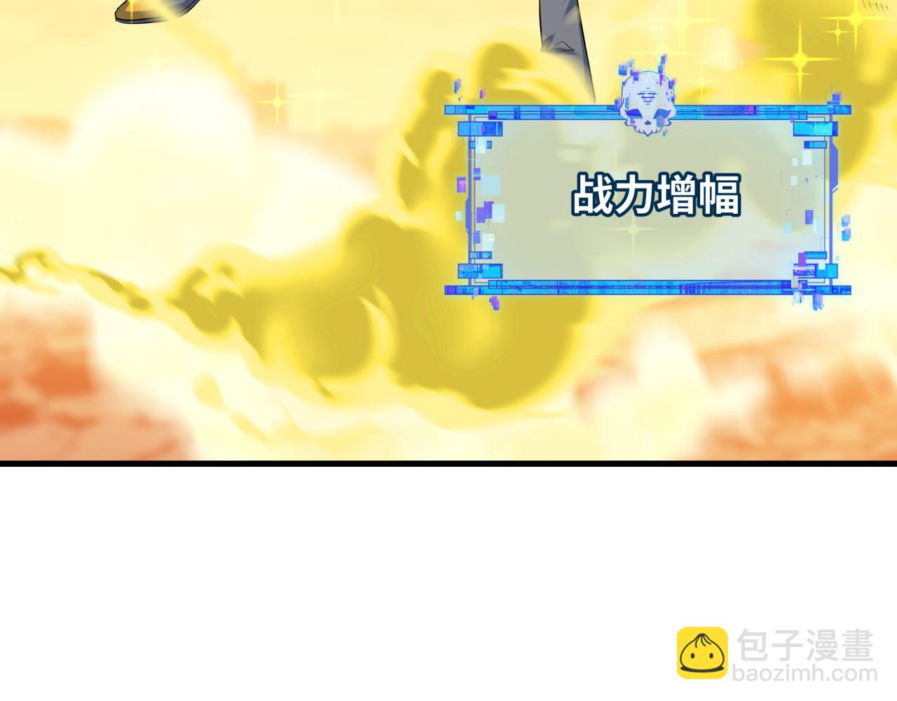 全球诡异时代 - 第579話 扶桑篇-仙體融合！羅天真人！(1/3) - 第40张图