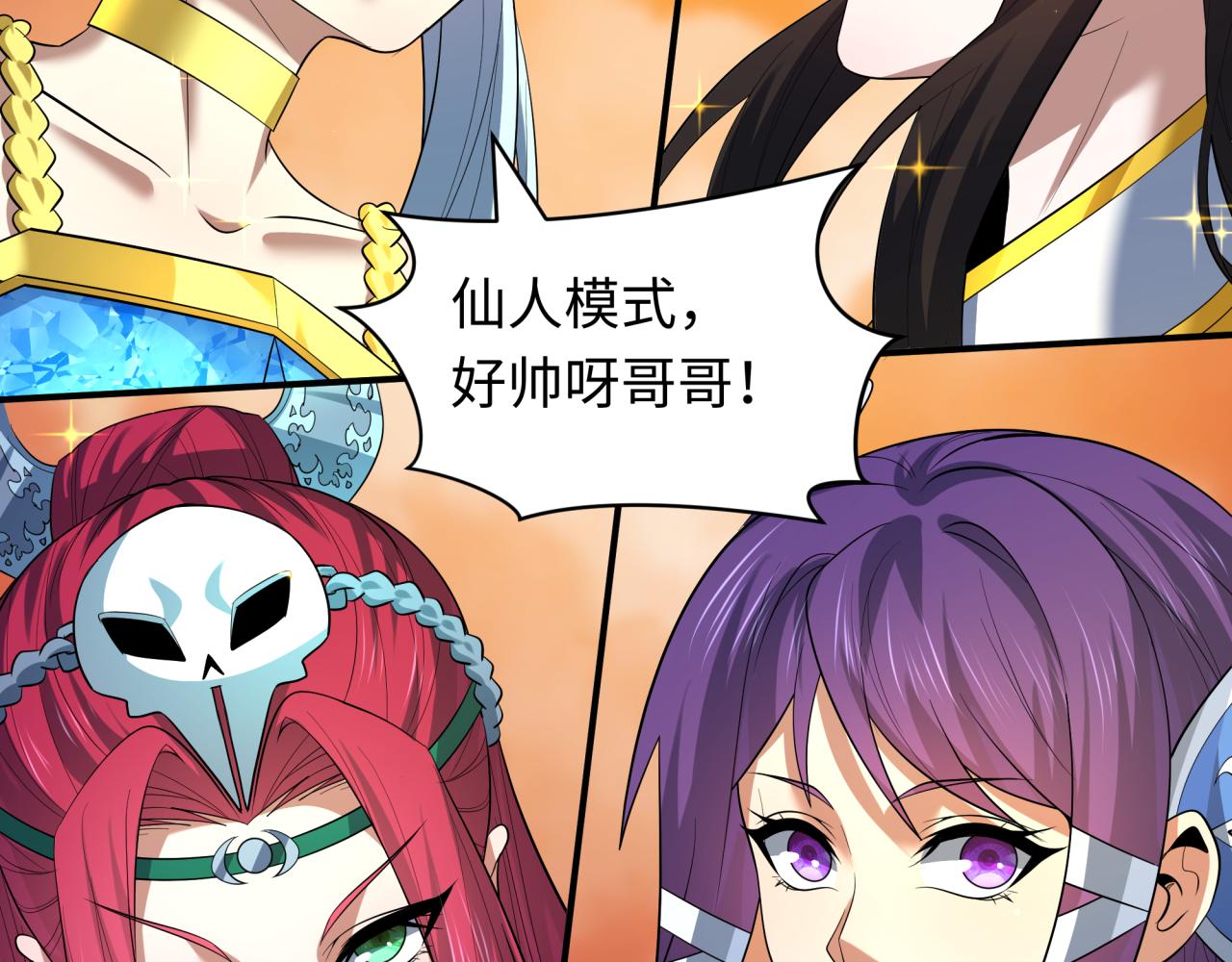 全球诡异时代 - 第579話 扶桑篇-仙體融合！羅天真人！(1/3) - 第42张图