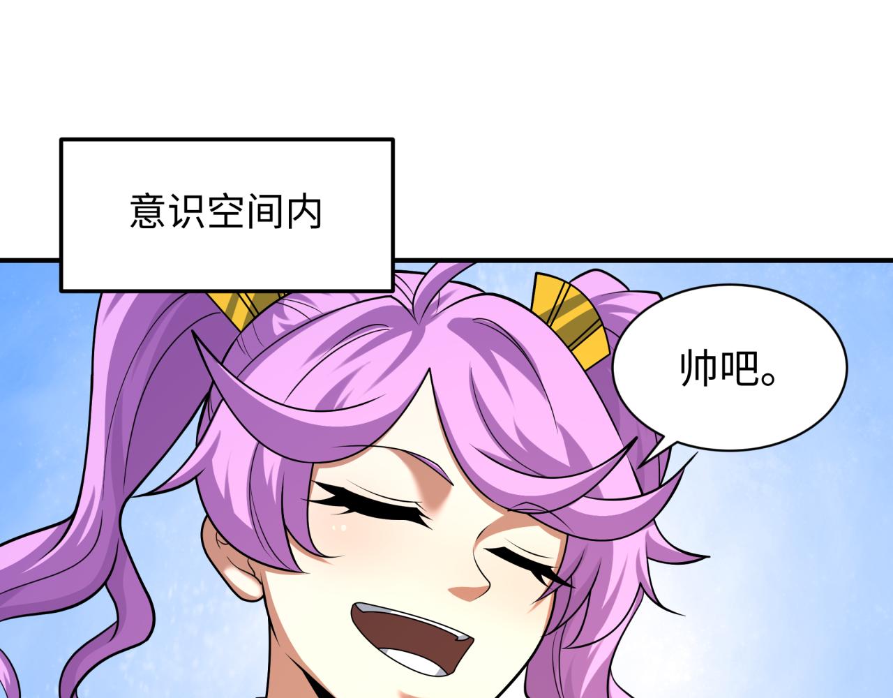 全球诡异时代 - 第579話 扶桑篇-仙體融合！羅天真人！(1/3) - 第45张图