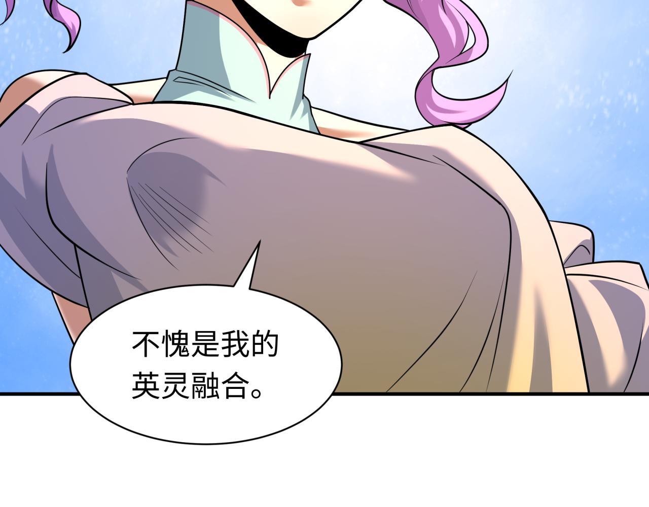 全球诡异时代 - 第579話 扶桑篇-仙體融合！羅天真人！(1/3) - 第46张图