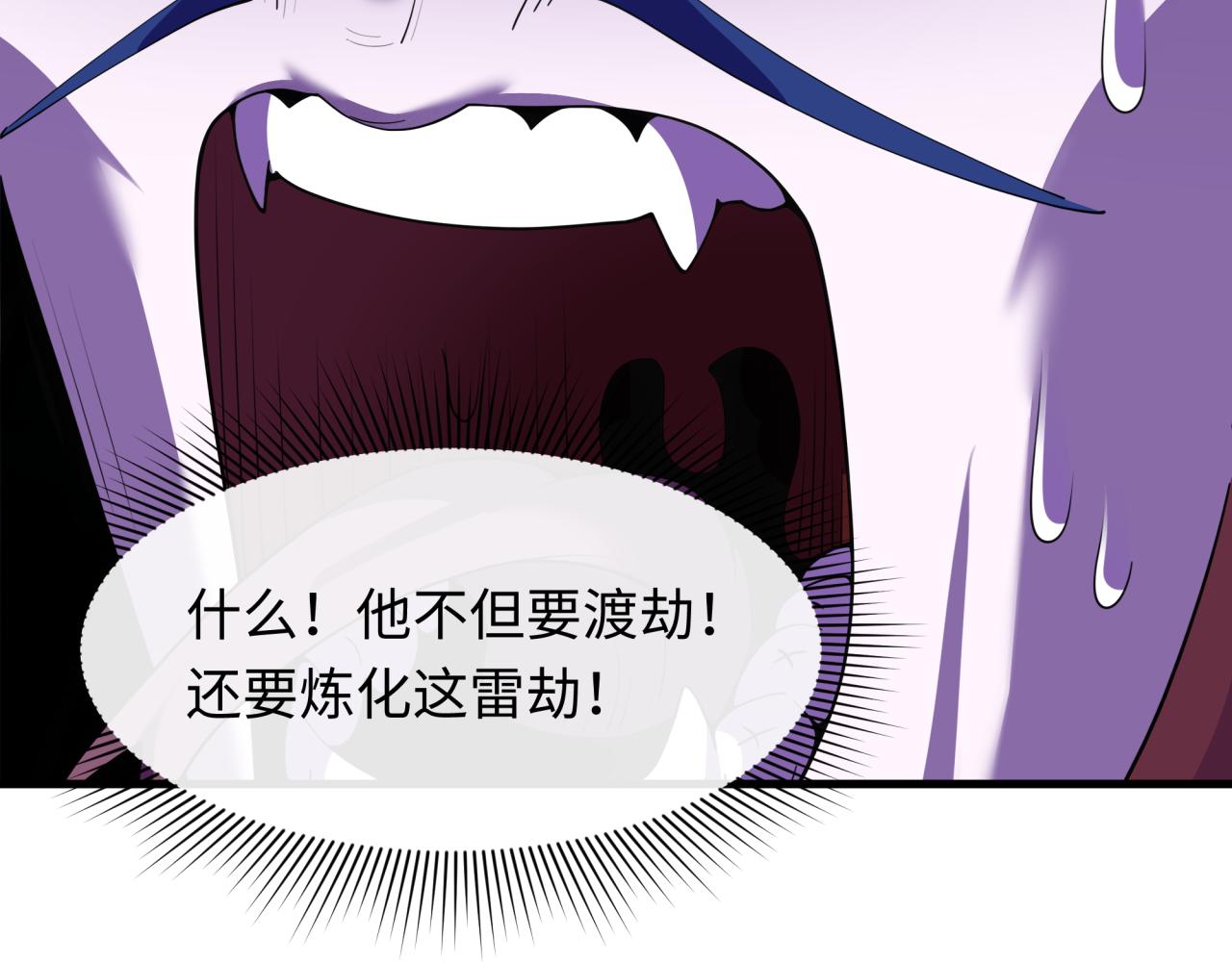 全球诡异时代 - 第579話 扶桑篇-仙體融合！羅天真人！(1/3) - 第7张图