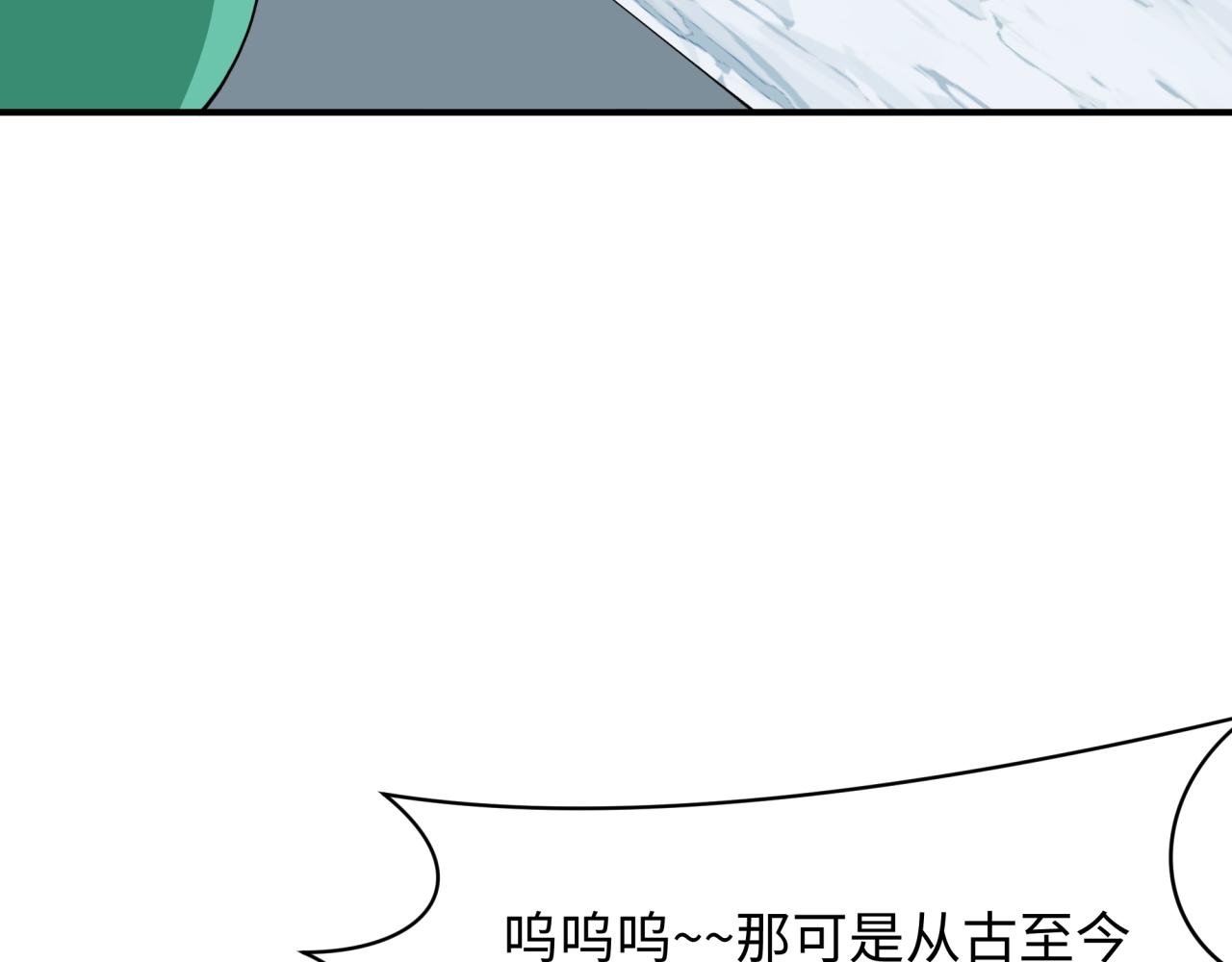 🍛全球诡异时代 第581话 扶桑篇-直播审判！ 第13页