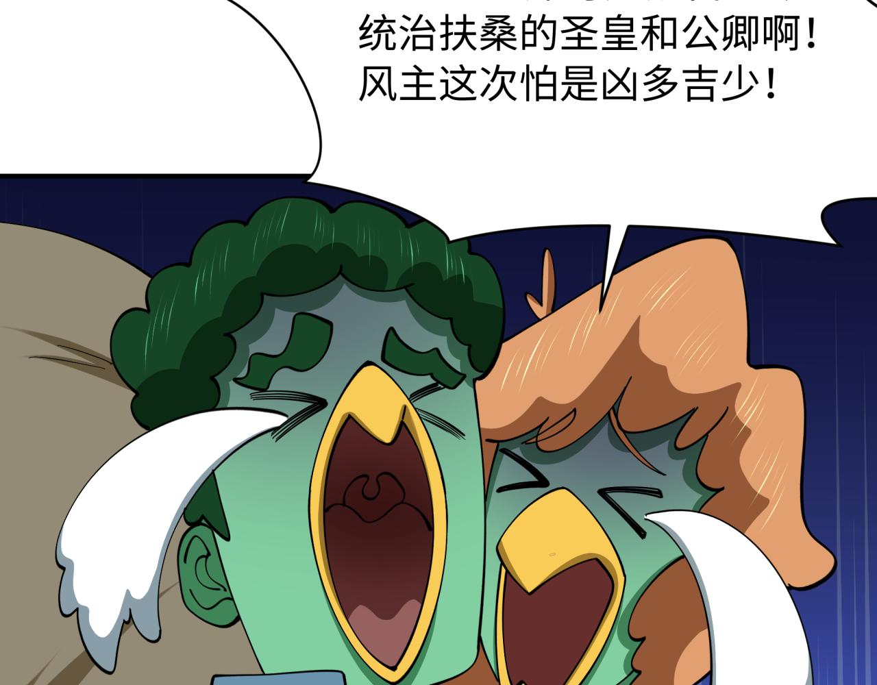 🍛全球诡异时代 第581话 扶桑篇-直播审判！ 第14页