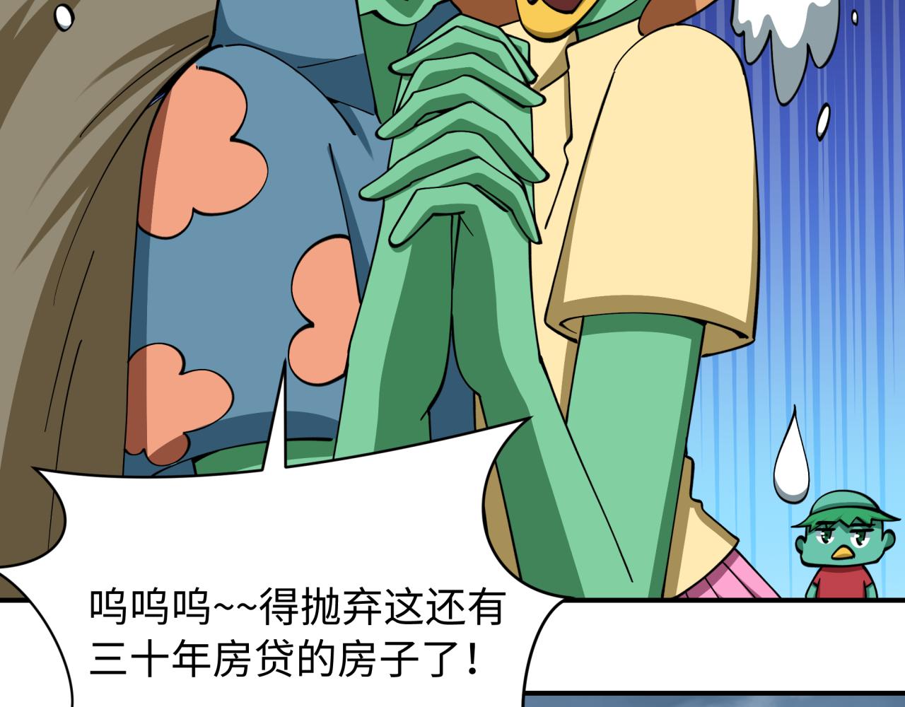 🍛全球诡异时代 第581话 扶桑篇-直播审判！ 第15页