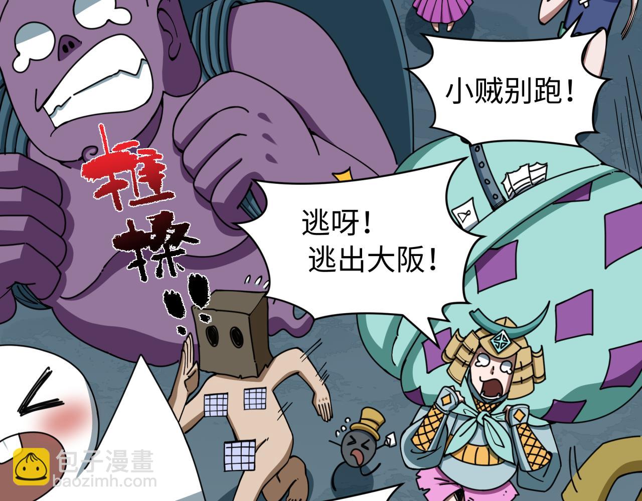🍛全球诡异时代 第581话 扶桑篇-直播审判！ 第19页