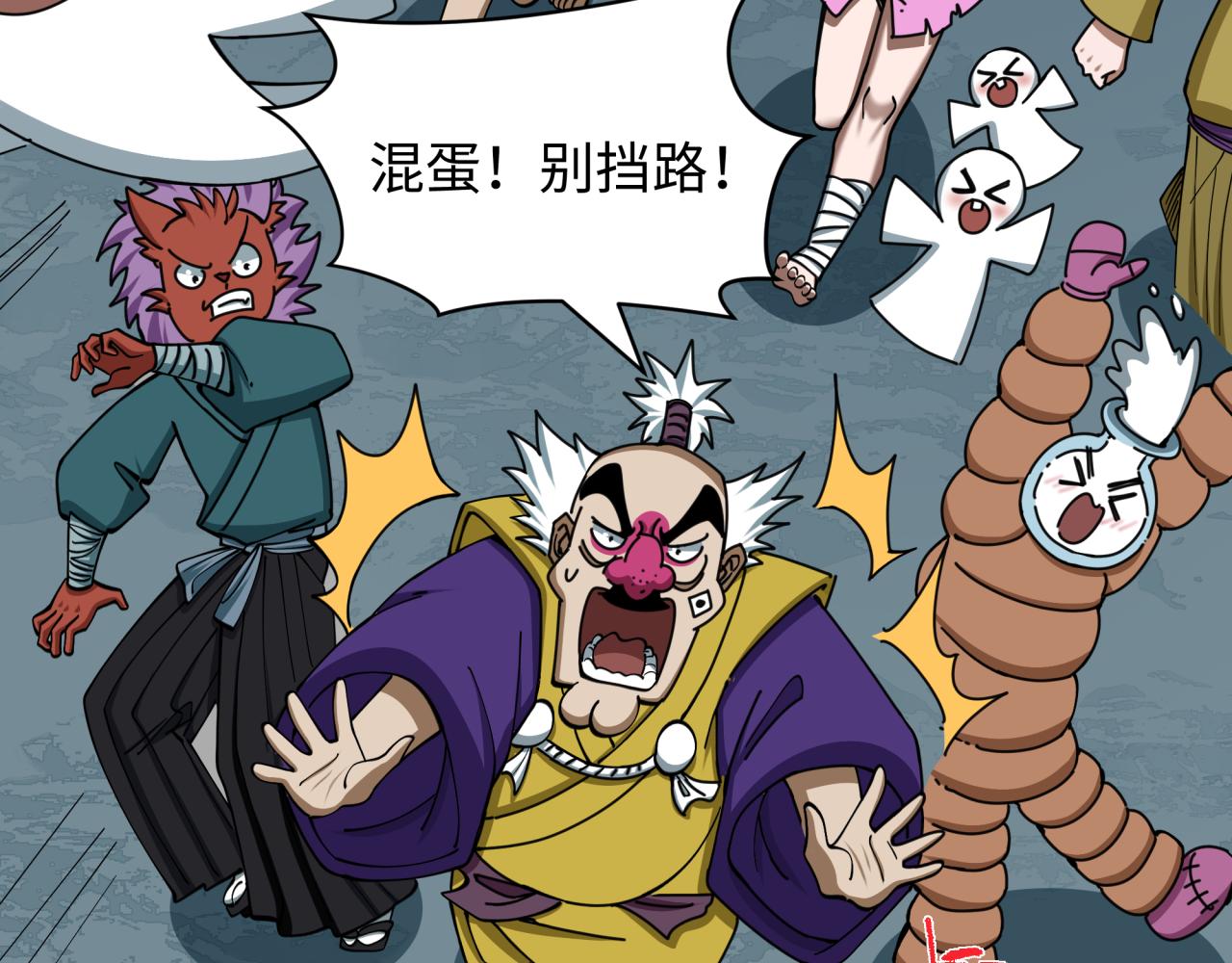 🍛全球诡异时代 第581话 扶桑篇-直播审判！ 第20页