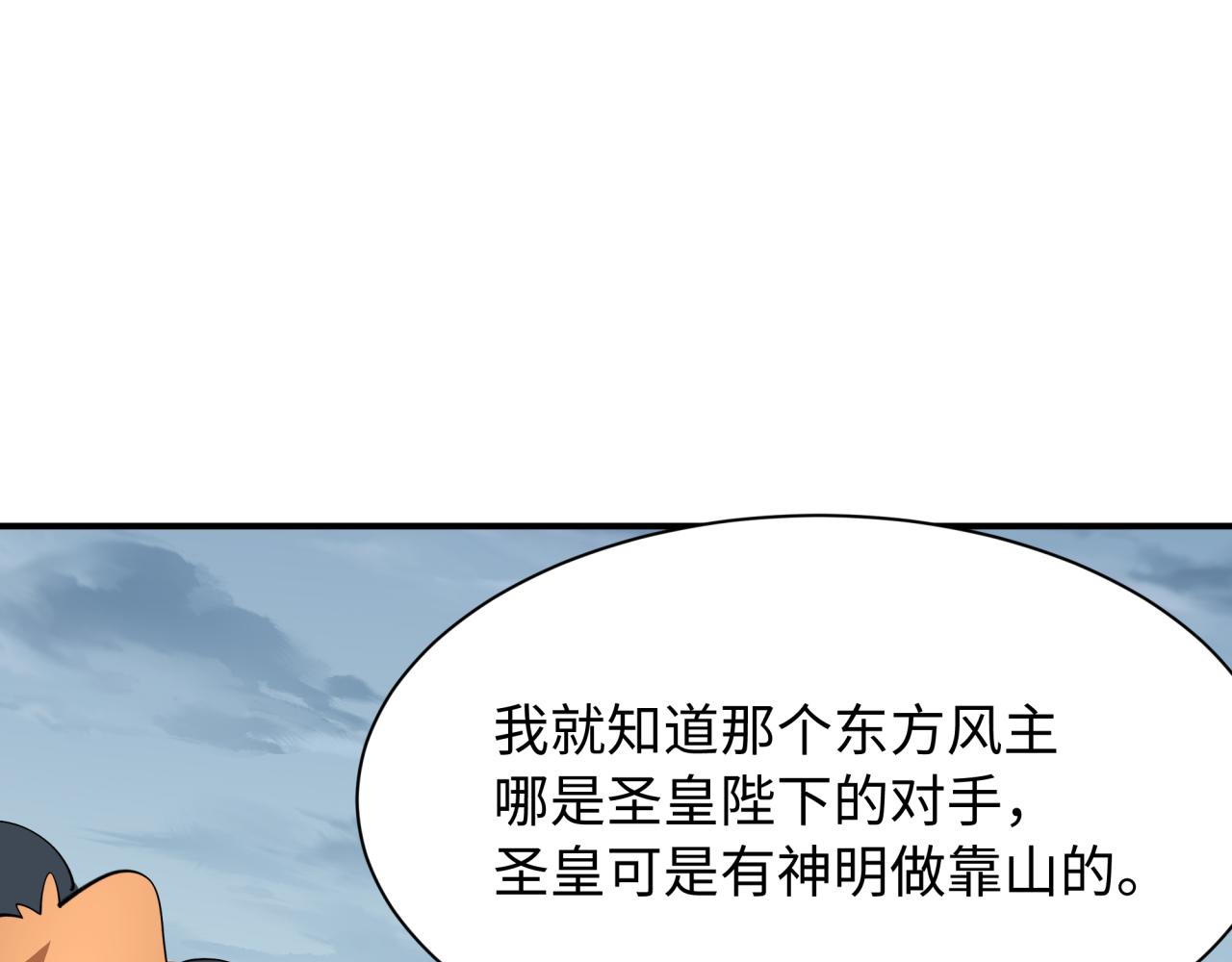 🍛全球诡异时代 第581话 扶桑篇-直播审判！ 第26页