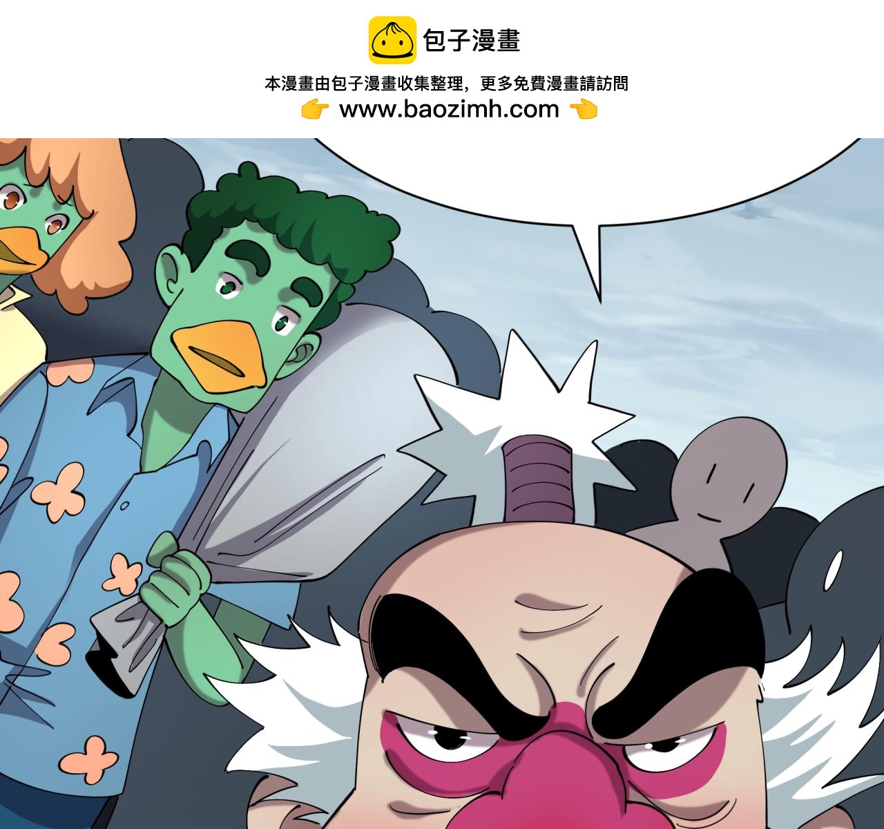 🍛全球诡异时代 第581话 扶桑篇-直播审判！ 第27页