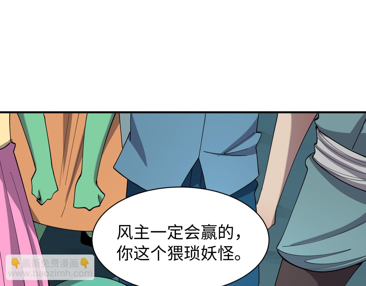 🍛全球诡异时代 第581话 扶桑篇-直播审判！ 第30页