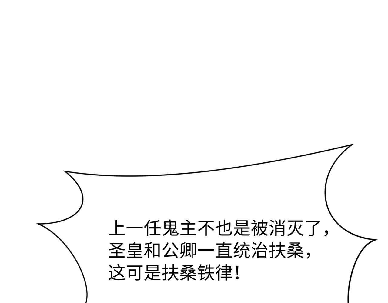 🍛全球诡异时代 第581话 扶桑篇-直播审判！ 第33页