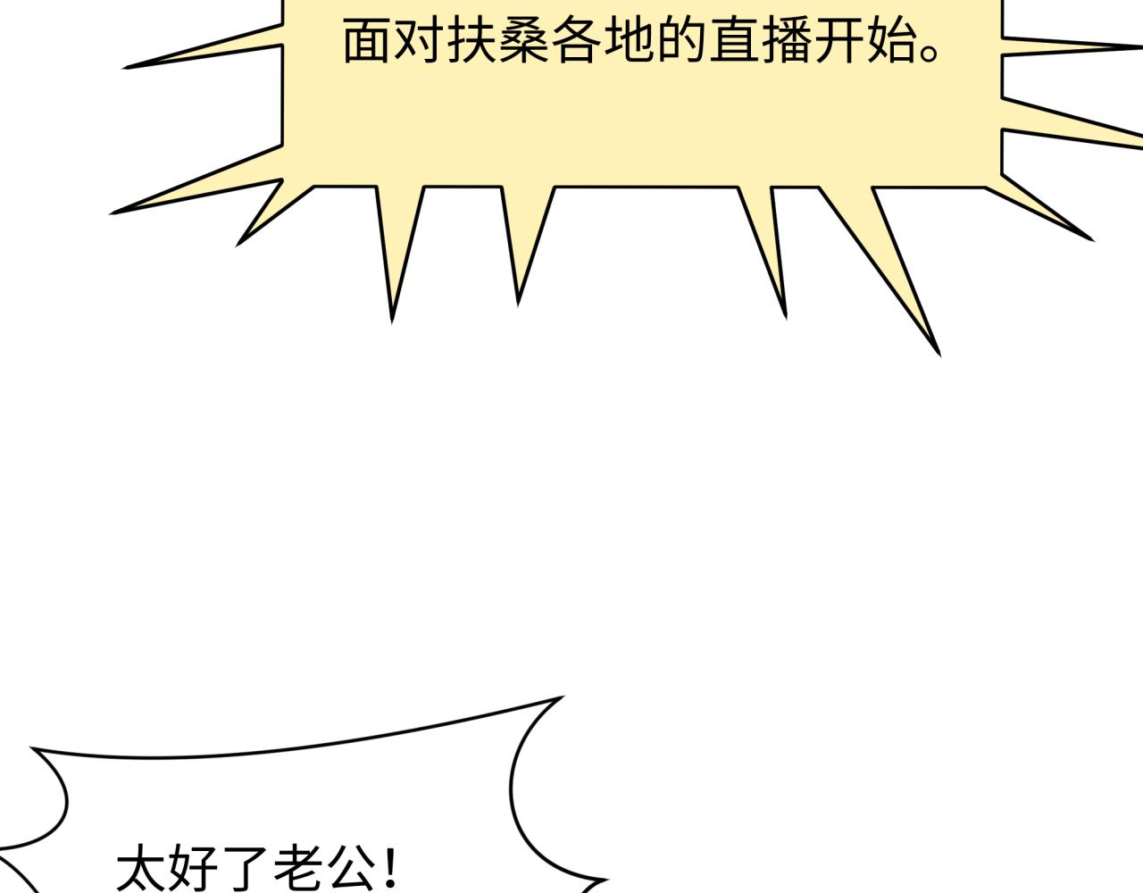 🍛全球诡异时代 第581话 扶桑篇-直播审判！ 第40页