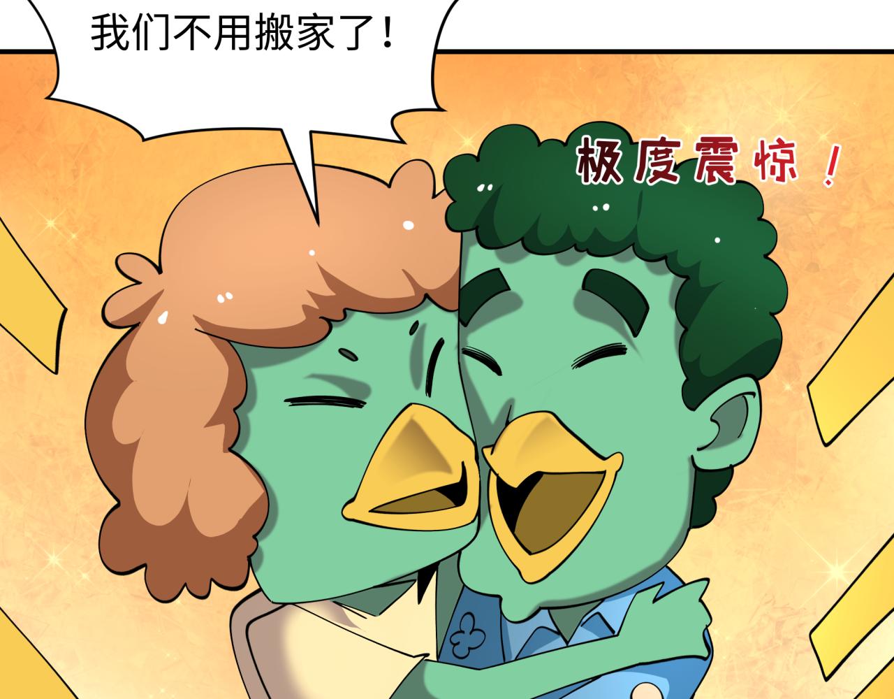 🍛全球诡异时代 第581话 扶桑篇-直播审判！ 第41页