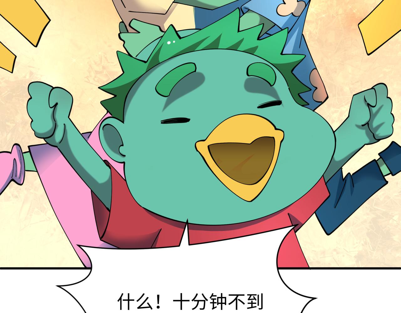 🍛全球诡异时代 第581话 扶桑篇-直播审判！ 第42页