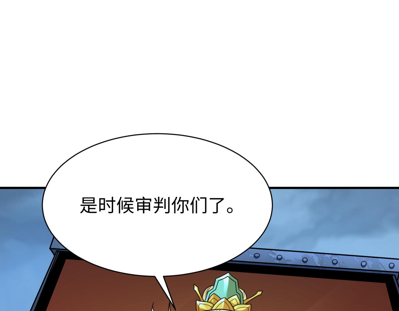🍛全球诡异时代 第581话 扶桑篇-直播审判！ 第44页