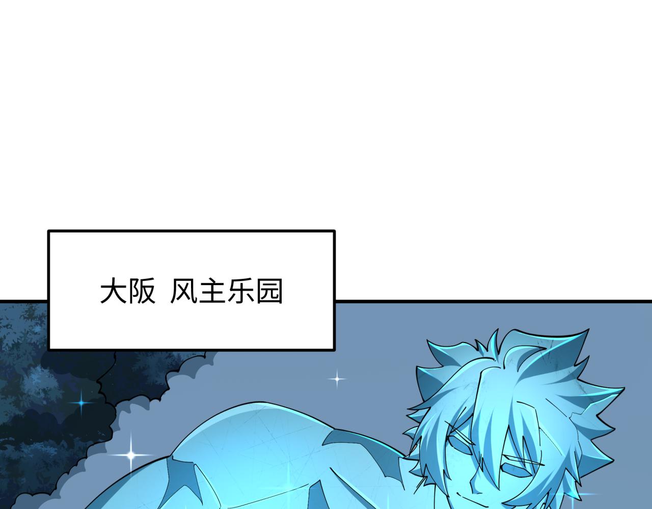 🍛全球诡异时代 第581话 扶桑篇-直播审判！ 第6页