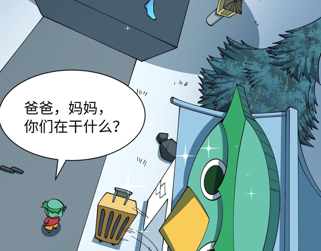 🍛全球诡异时代 第581话 扶桑篇-直播审判！ 第8页