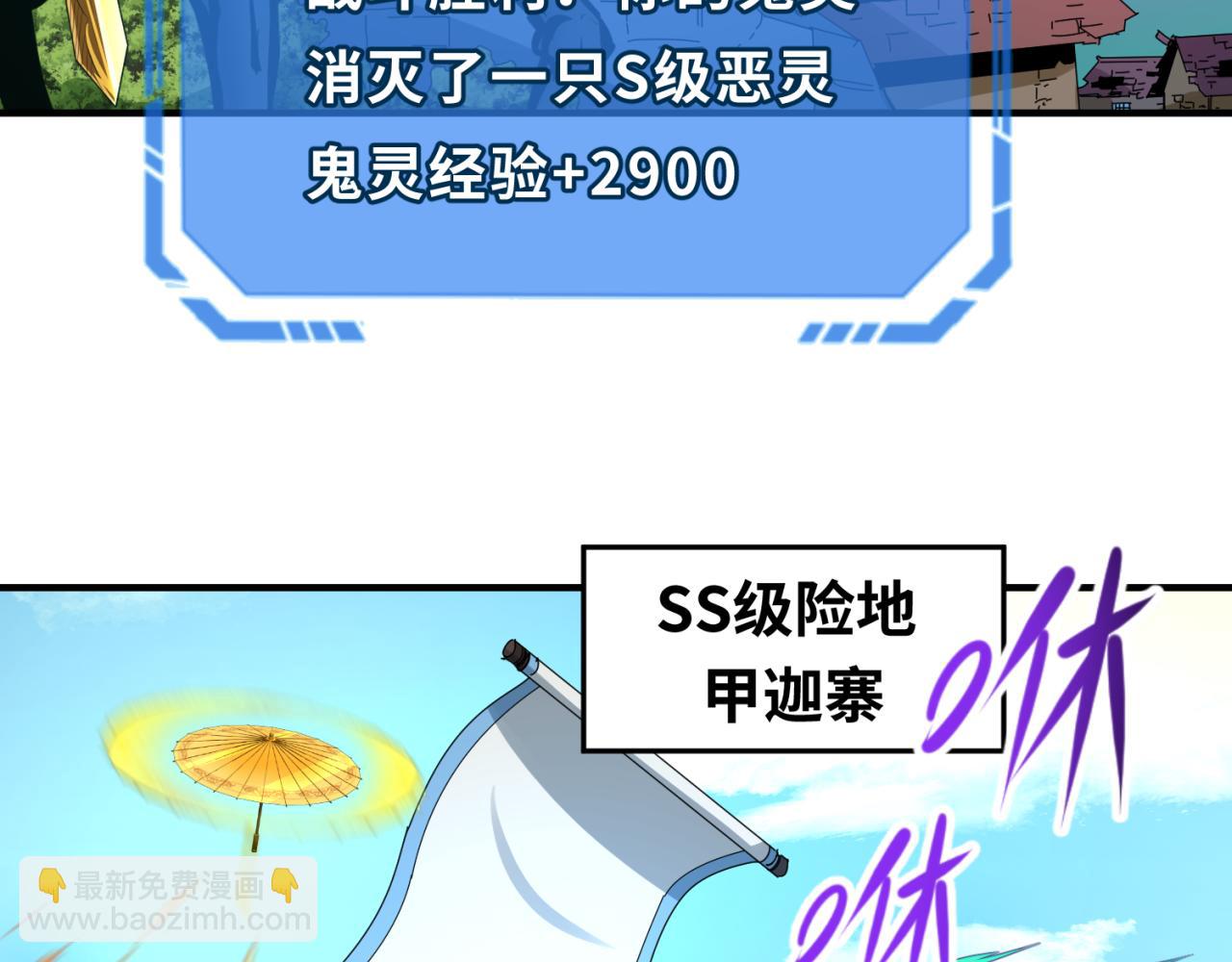 🍛全球诡异时代 第74话 探秘险地！ 第10页