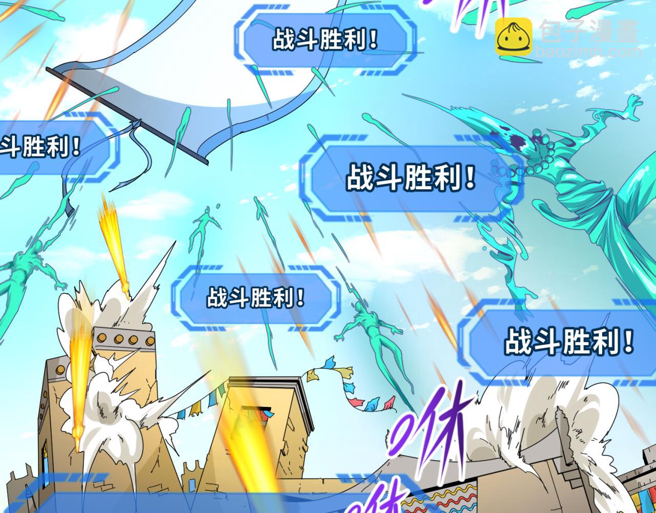 🍛全球诡异时代 第74话 探秘险地！ 第11页