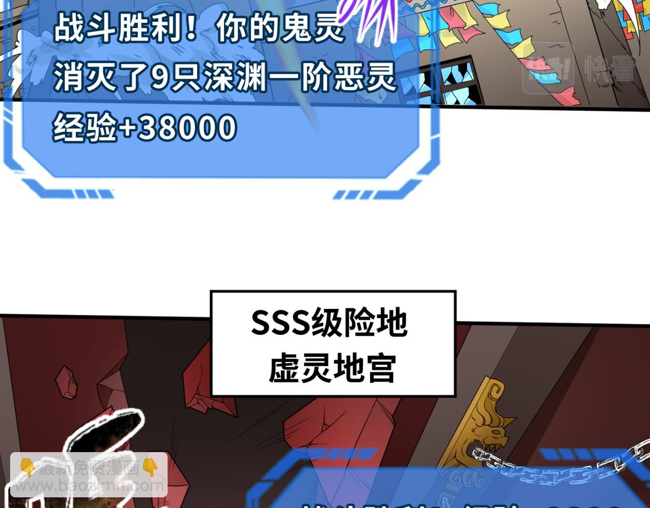🍛全球诡异时代 第74话 探秘险地！ 第12页