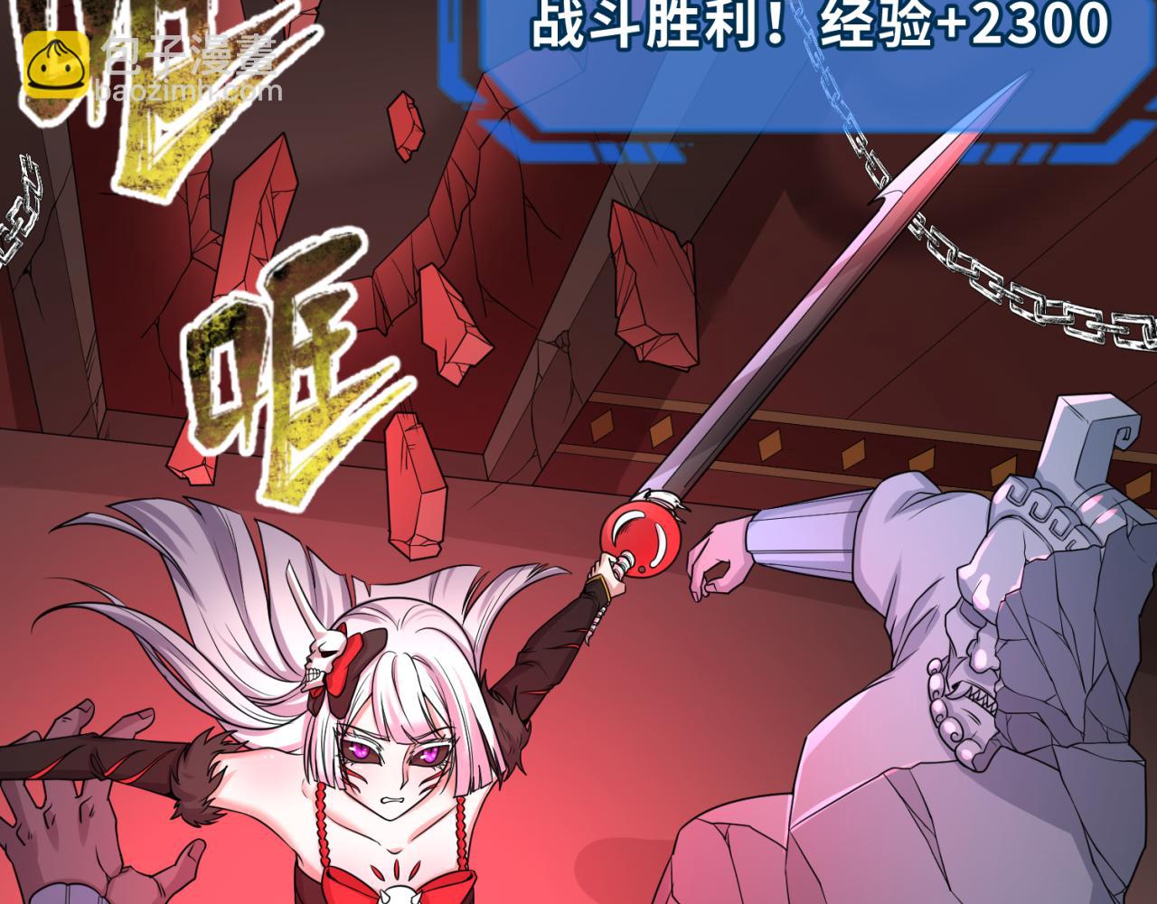 🍛全球诡异时代 第74话 探秘险地！ 第13页