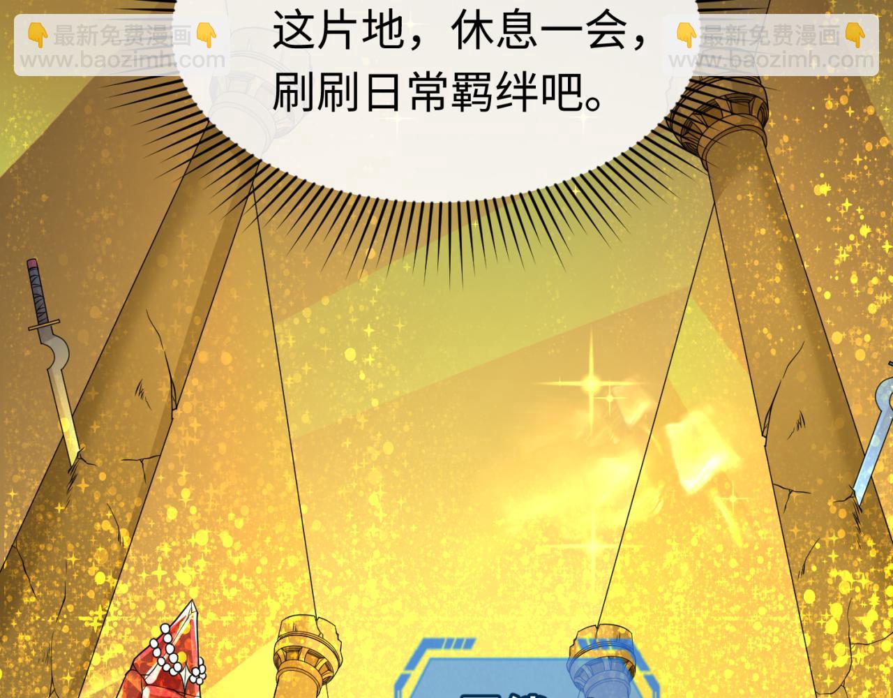 🍛全球诡异时代 第74话 探秘险地！ 第18页