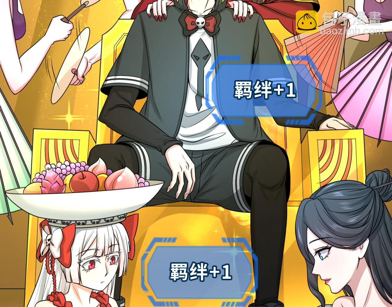 🍛全球诡异时代 第74话 探秘险地！ 第20页