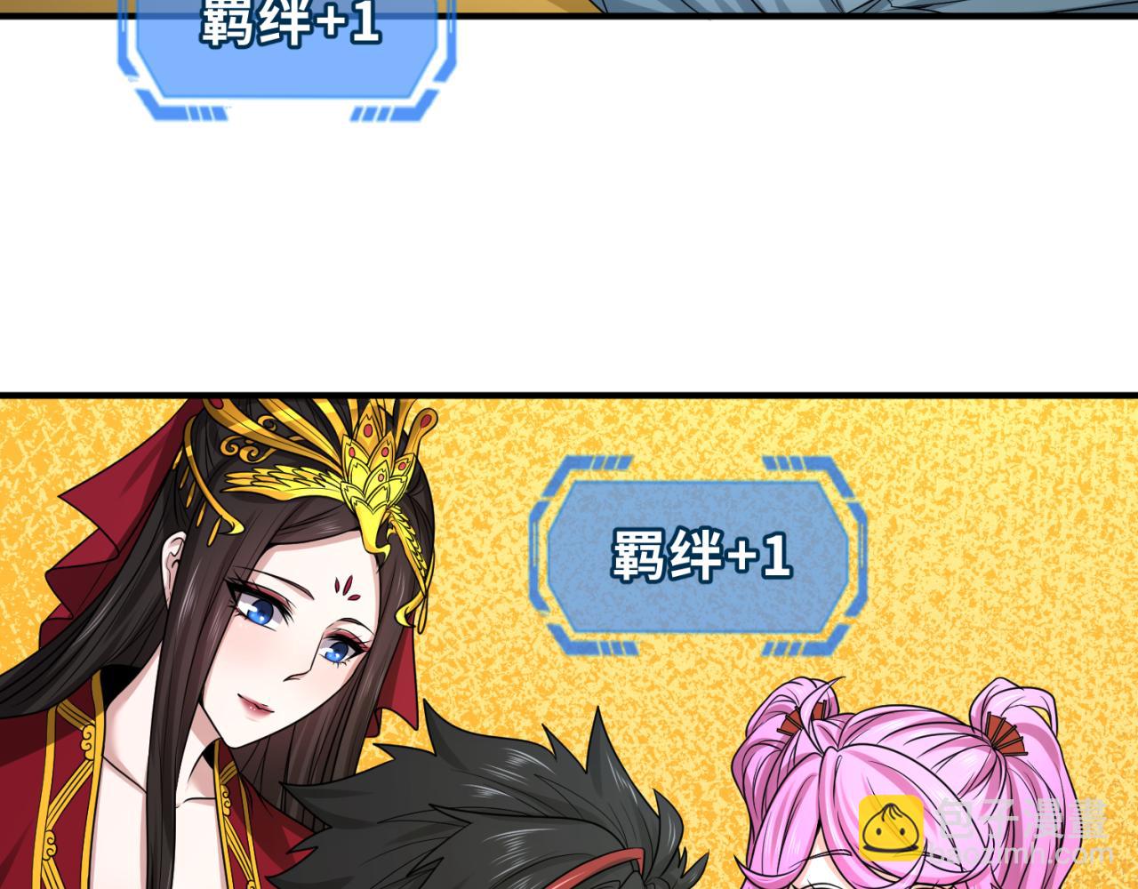 🍛全球诡异时代 第74话 探秘险地！ 第22页