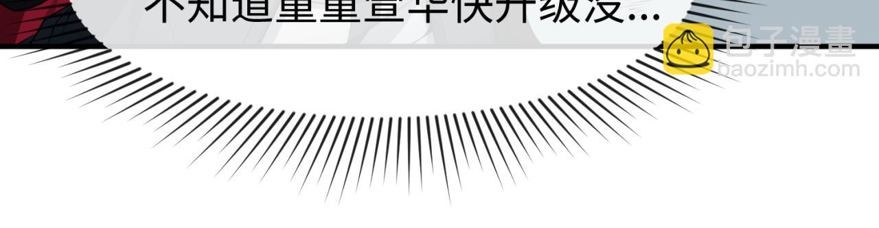 🍛全球诡异时代 第74话 探秘险地！ 第24页
