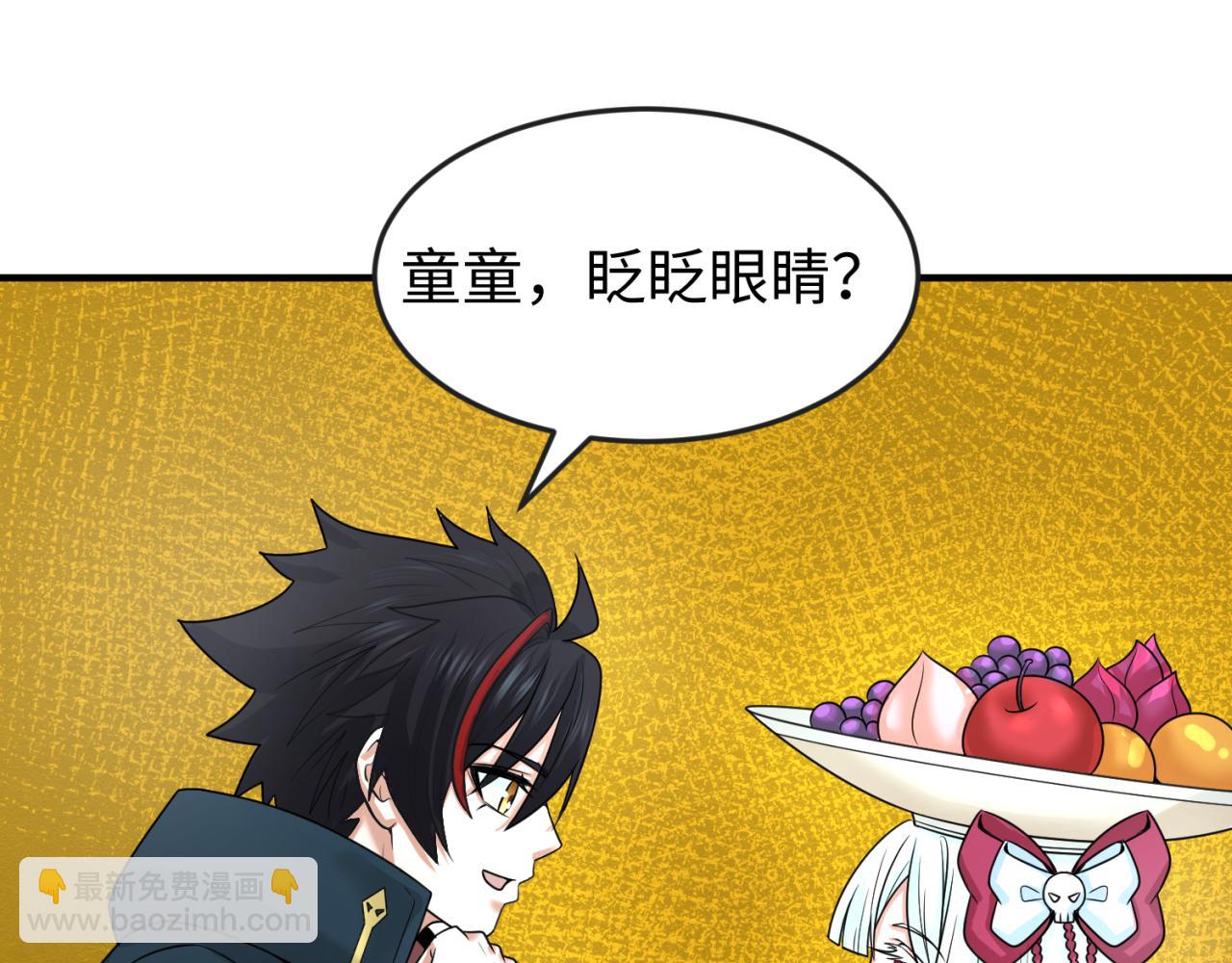 🍛全球诡异时代 第74话 探秘险地！ 第25页