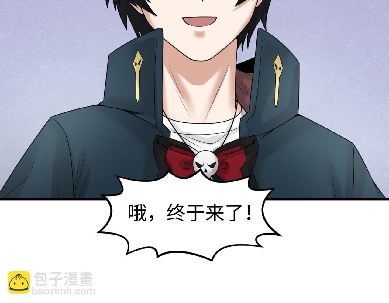 🍛全球诡异时代 第74话 探秘险地！ 第32页