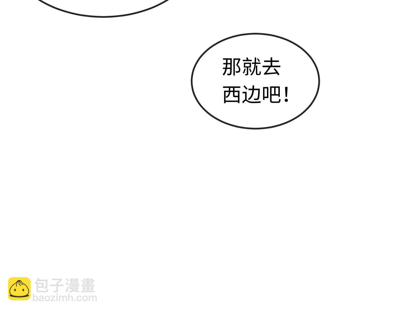 🍛全球诡异时代 第74话 探秘险地！ 第34页