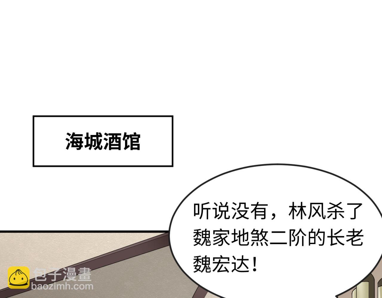 🍛全球诡异时代 第74话 探秘险地！ 第35页