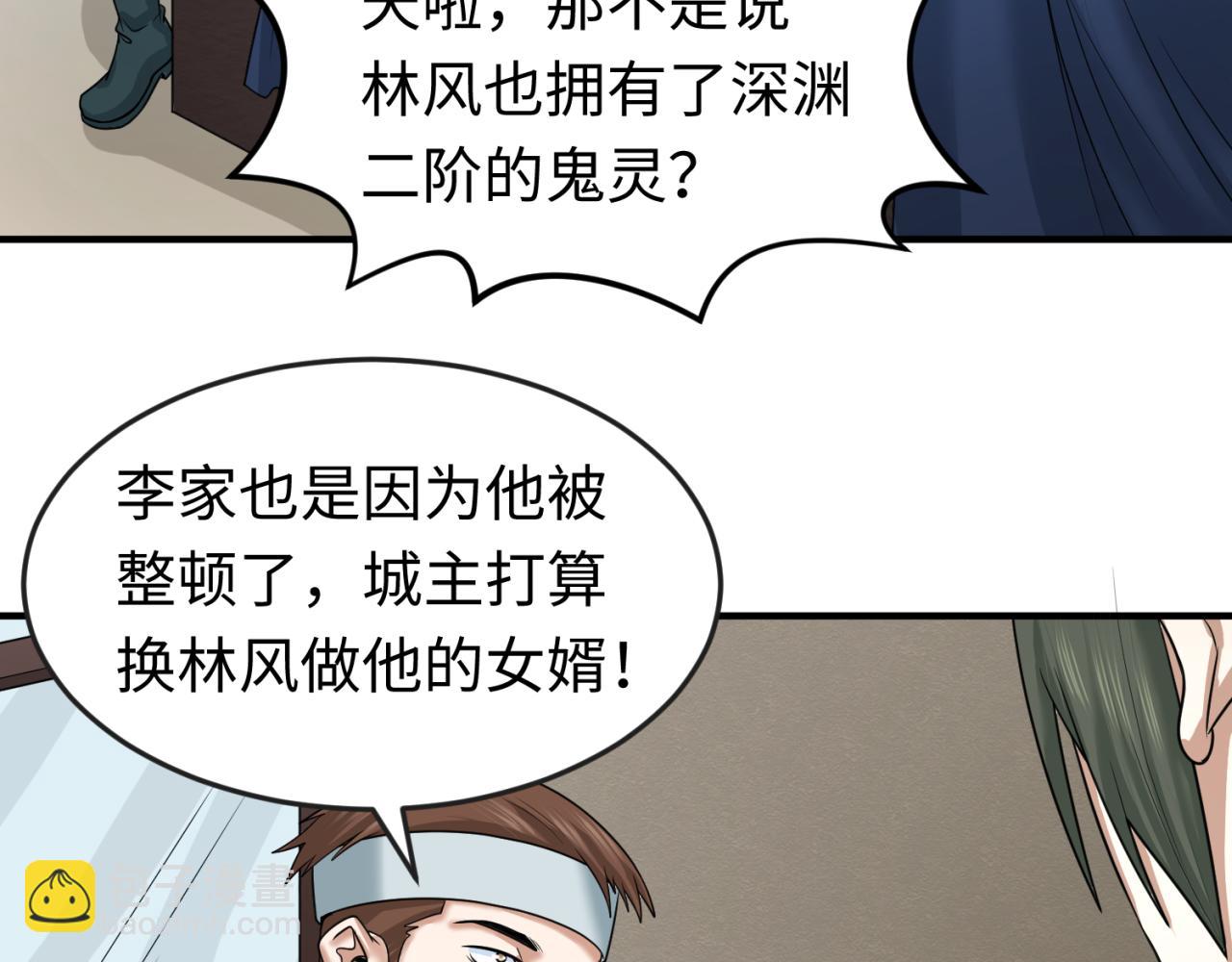 🍛全球诡异时代 第74话 探秘险地！ 第37页