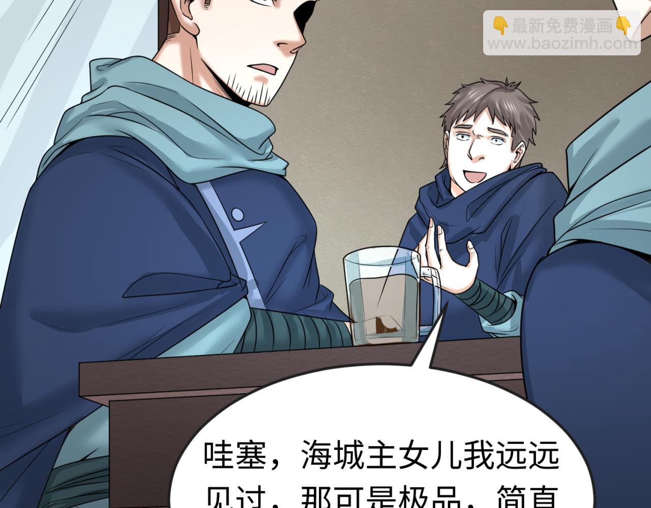 🍛全球诡异时代 第74话 探秘险地！ 第38页