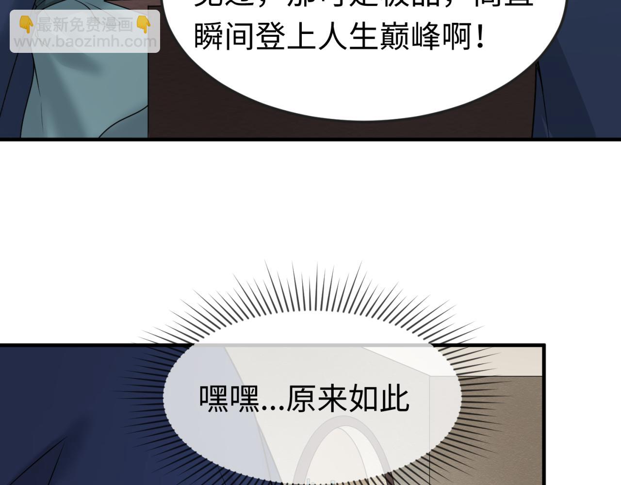 🍛全球诡异时代 第74话 探秘险地！ 第39页