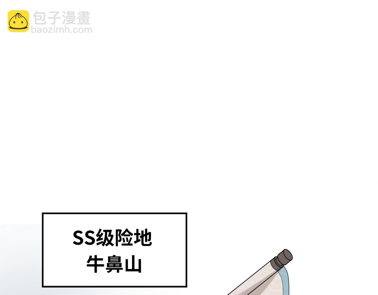 🍛全球诡异时代 第74话 探秘险地！ 第43页