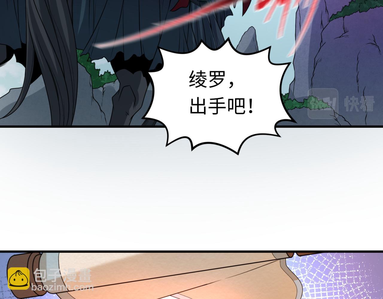 🍛全球诡异时代 第74话 探秘险地！ 第45页