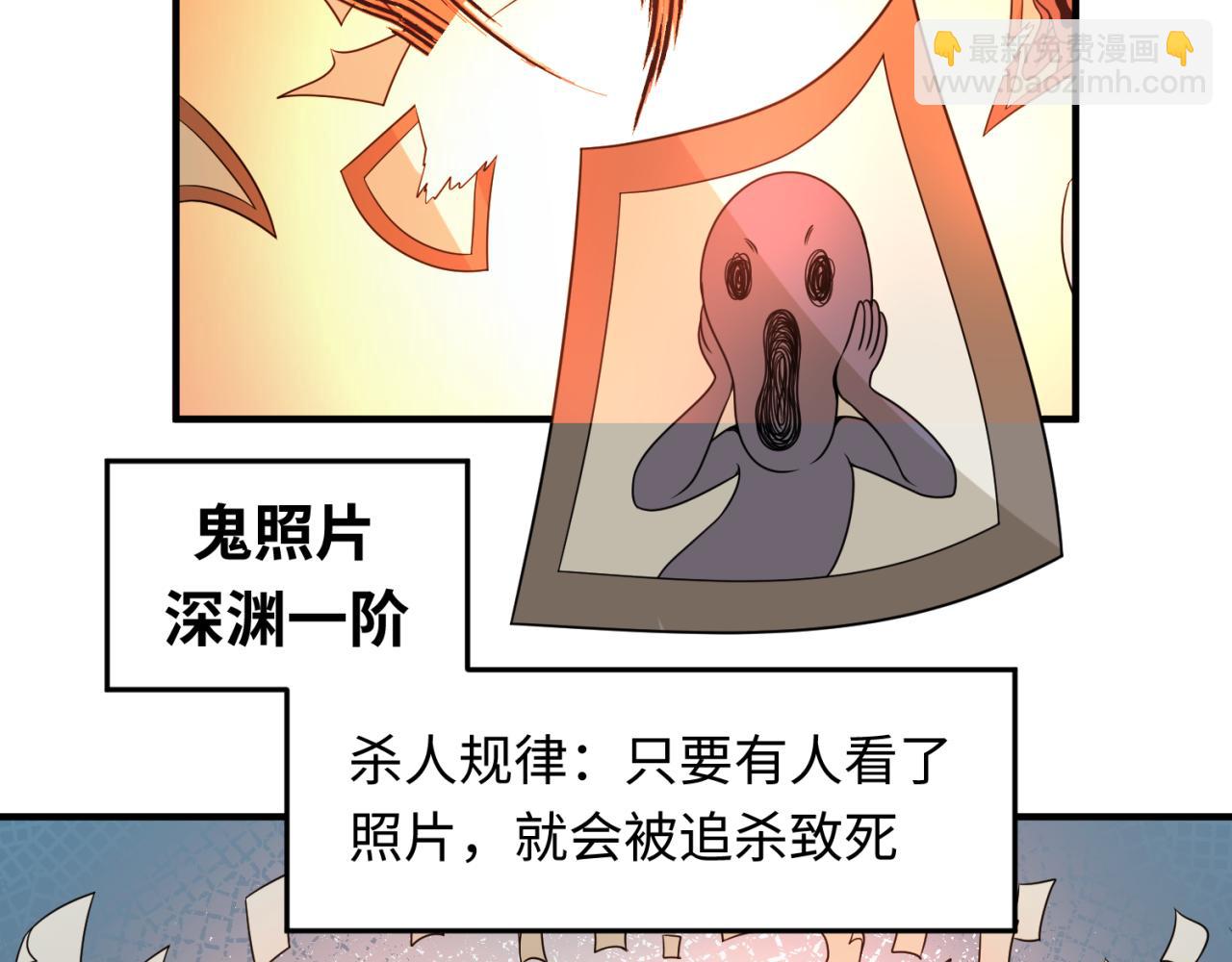 🍛全球诡异时代 第74话 探秘险地！ 第48页