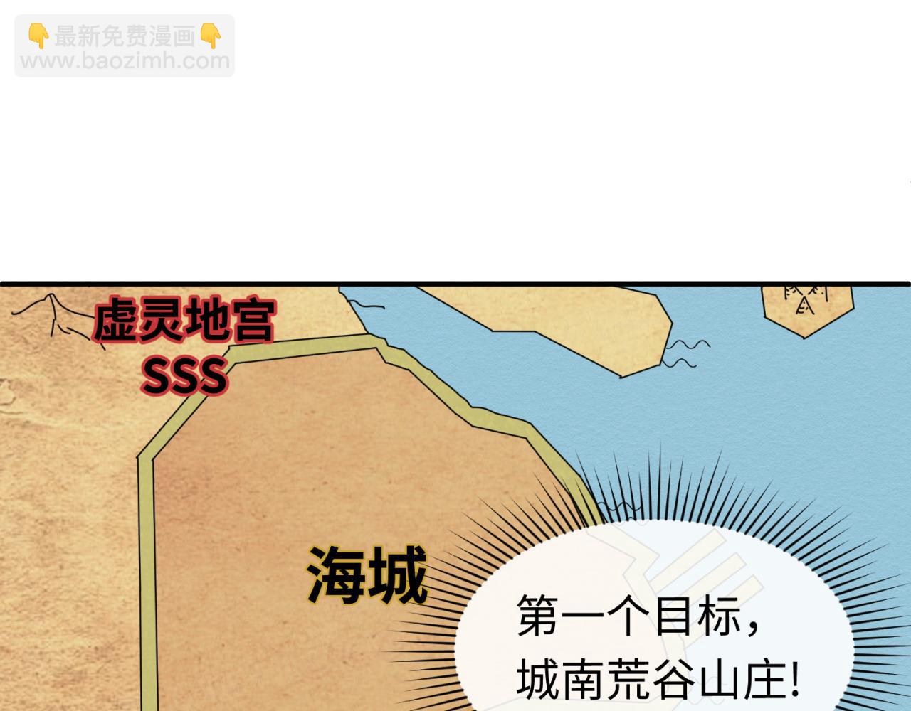 🍛全球诡异时代 第74话 探秘险地！ 第5页